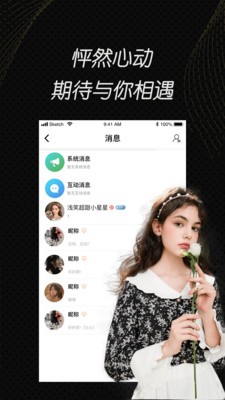 花苞直播手机版在线下载