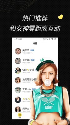 花苞直播手机版在线下载