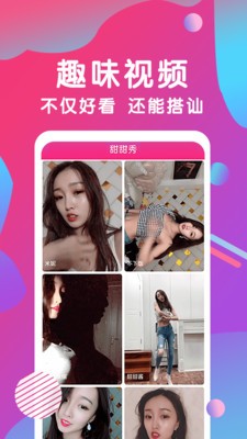丝瓜直播app下载安卓手机版