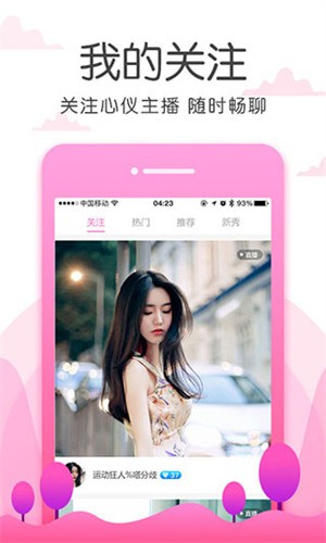 桃花源(原:小黄人)手机版在线下载