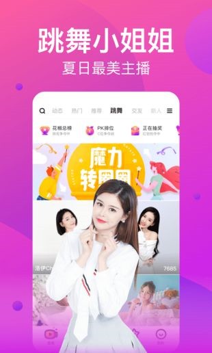 久久直播手机版下载地址安卓版下载