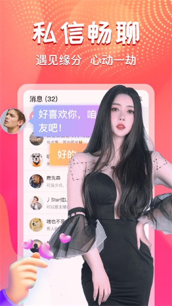 流星直播最新版下载