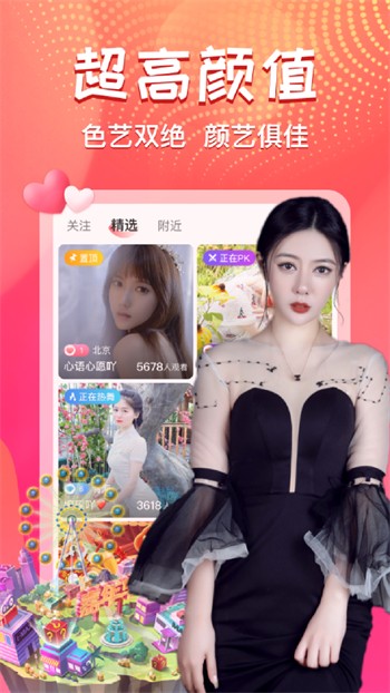 流星直播最新版下载