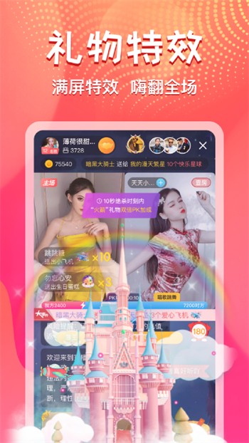 流星直播最新版下载