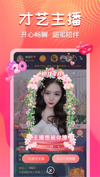 流星直播最新版下载
