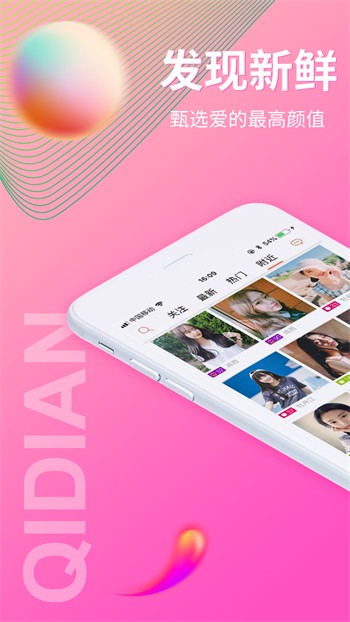 小红帽直播最新版免费ios版下载
