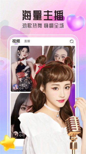 小红帽直播最新版免费ios版下载