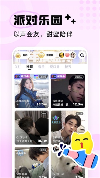 水仙直播apk下载安装