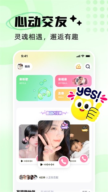 水仙直播apk下载安装