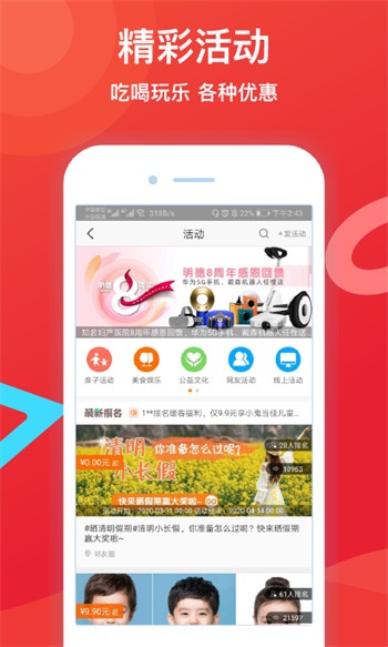 vodafonewifi18app入口版下载