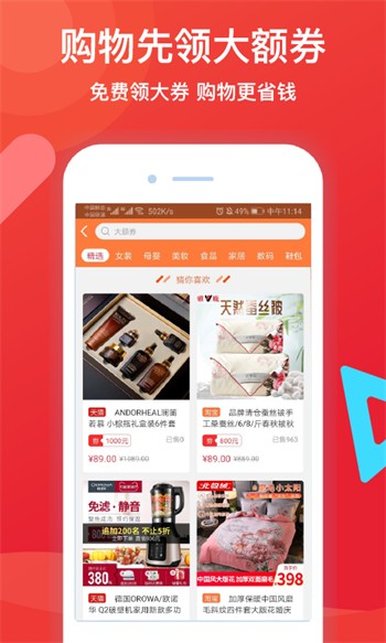 vodafonewifi18app入口版下载