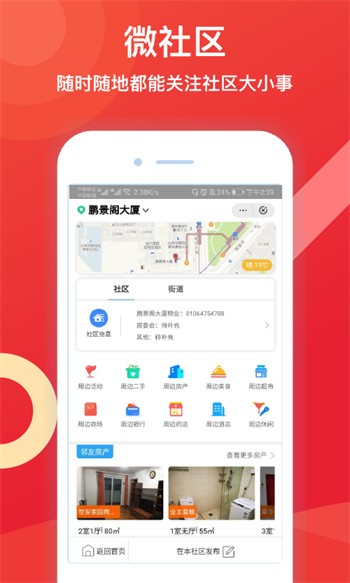 vodafonewifi18app入口版下载
