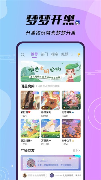 十八模软件下载app下载