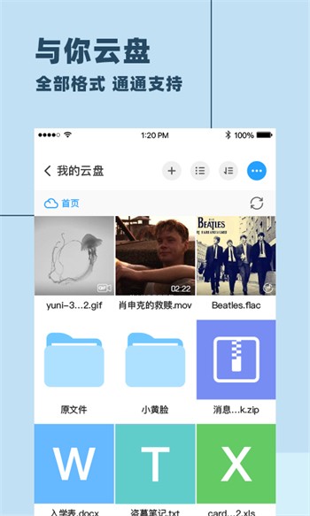 MM交友app官方版