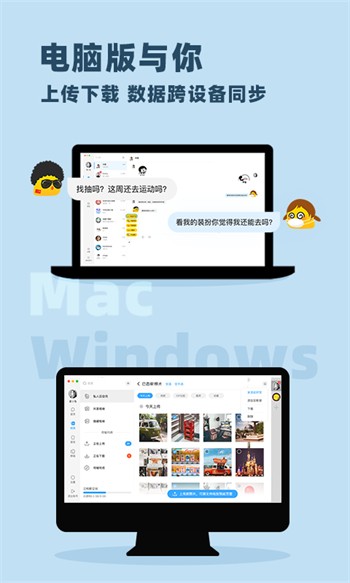 MM交友app官方版
