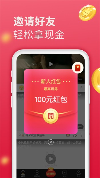 桃花源(小黄人永不失联)手机版免费下载
