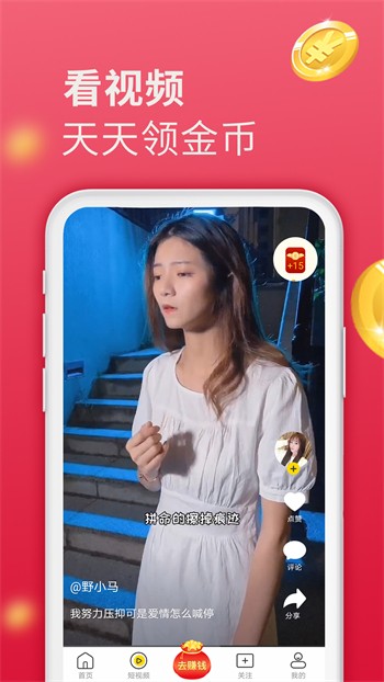 桃花源(小黄人永不失联)手机版免费下载