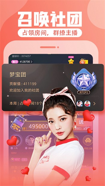 桃花源(小黄人永不失联)手机版免费下载