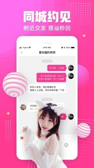 草莓短视频在线观看播放器下载地址下载