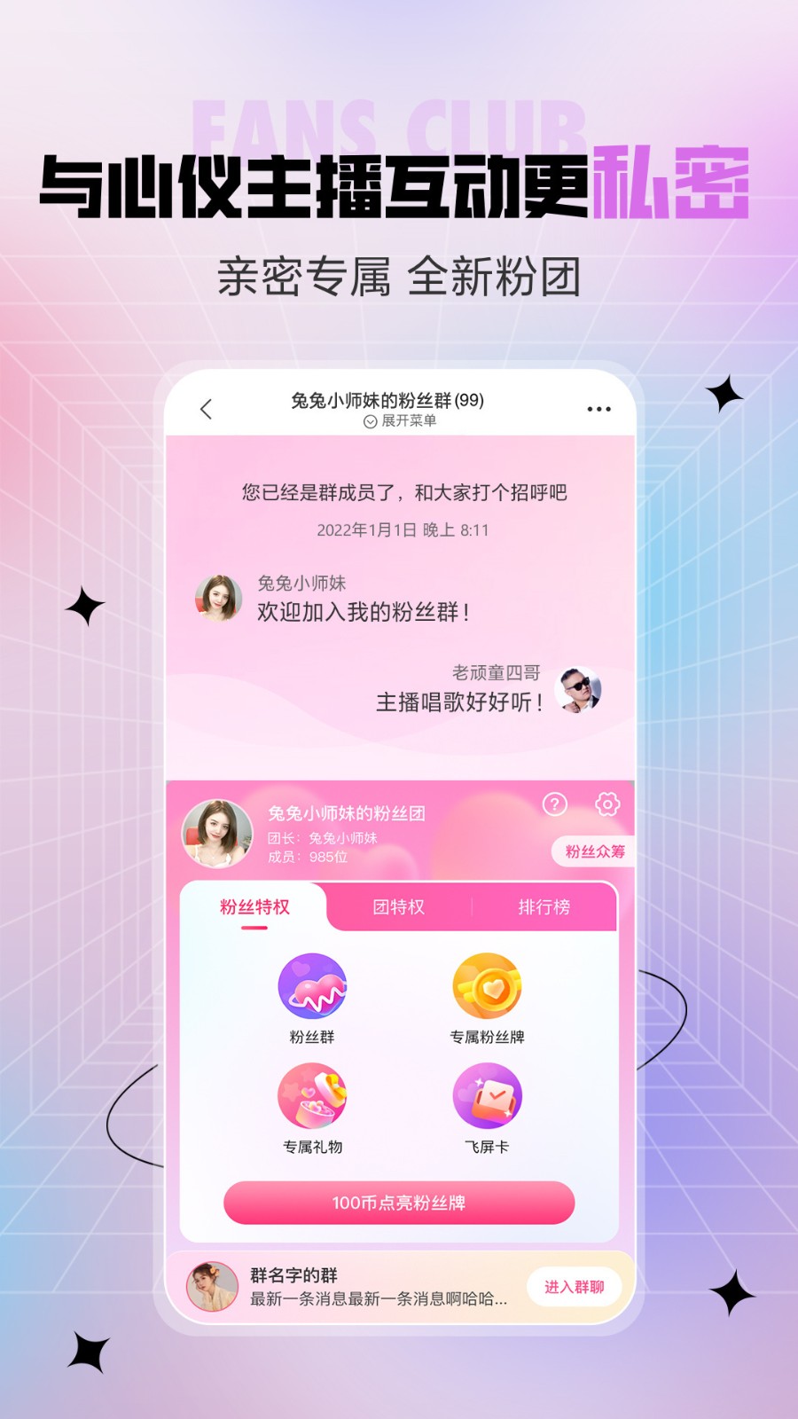 依恋直播官网版下载安装