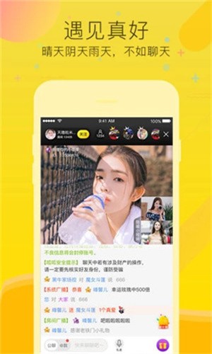 新茶直播2024版最新下载