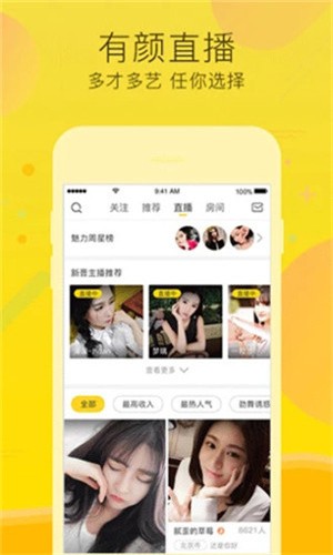 新茶直播2024版最新下载