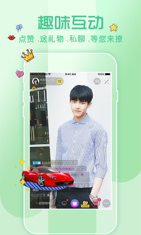 心跳直播视频免费观看无限制版软件下载