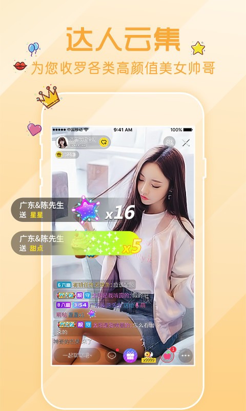 心跳直播视频免费观看无限制版软件下载
