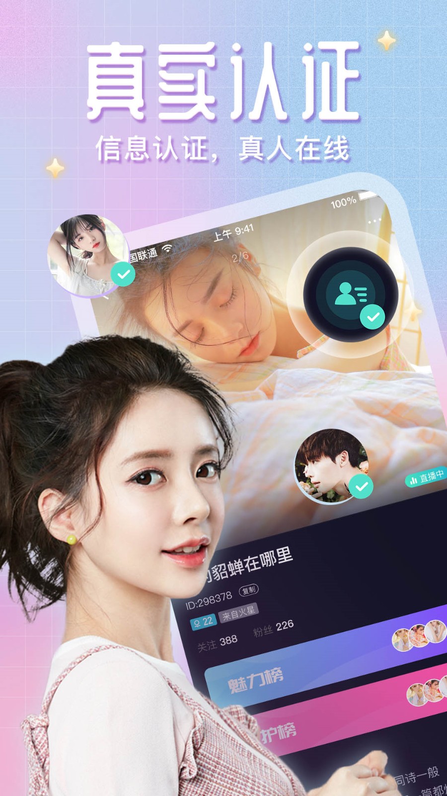 萝莉社app下载大全下载