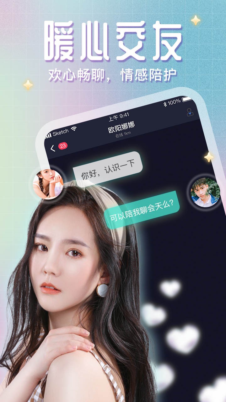 萝莉社app下载大全下载