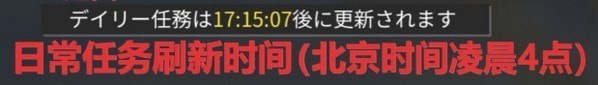 白夜极光活跃度任务介绍 任务几点刷新 白夜极光活跃度任务介绍 任务几点刷新