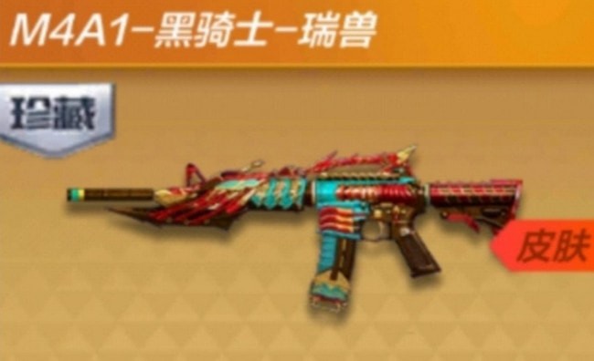 穿越火线手游黑骑士瑞兽怎么得 黑骑士瑞兽皮肤多少箱子出 穿越火线手游黑骑士瑞兽怎么得 黑骑士瑞兽皮肤多少箱子出