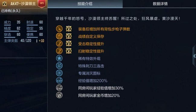 穿越火线手游ak47沙漠领主怎么获得 怎么样 穿越火线手游ak47沙漠领主怎么获得 怎么样