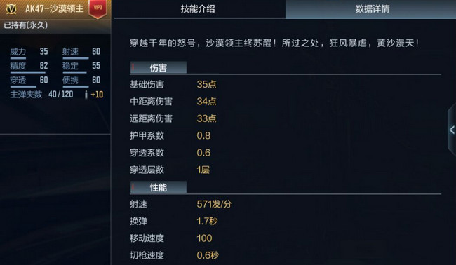 穿越火线手游ak47沙漠领主怎么获得 怎么样 穿越火线手游ak47沙漠领主怎么获得 怎么样