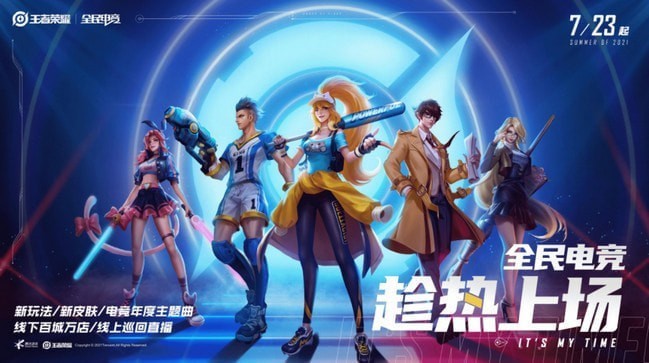 王者荣耀全民电竞省级赛事怎么参加 怎么玩 王者荣耀全民电竞省级赛事怎么参加 怎么玩