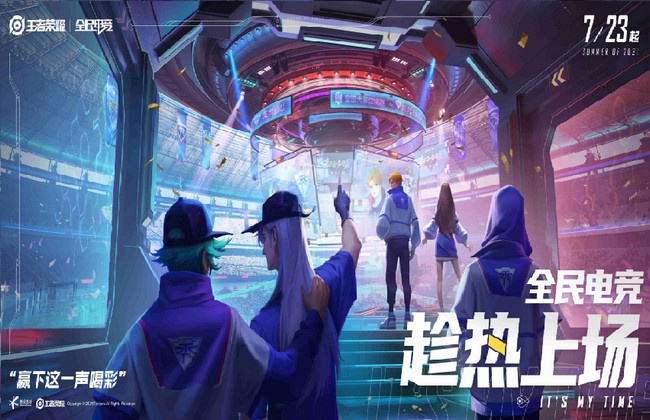 王者荣耀全民电竞省级赛事怎么参加 怎么玩 王者荣耀全民电竞省级赛事怎么参加 怎么玩