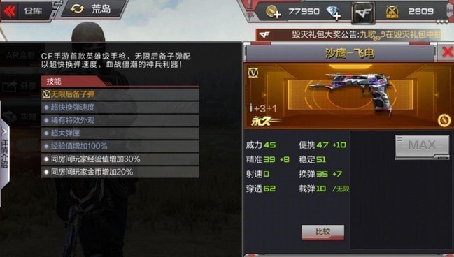 穿越火线手游沙鹰飞电怎么获得 多少钱 穿越火线手游沙鹰飞电怎么获得 多少钱