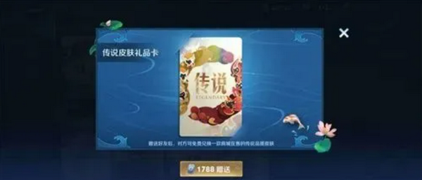 王者荣耀传说皮肤卡怎么获得 王者荣耀传说皮肤卡怎么获得