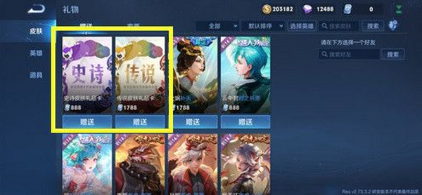 王者荣耀传说皮肤卡怎么获得 王者荣耀传说皮肤卡怎么获得