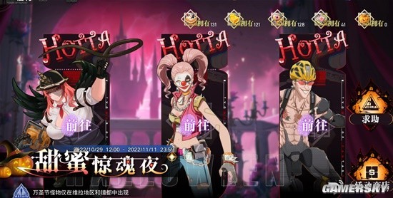 《幻塔》甜蜜惊魂夜活动玩法 万圣节活动怎么完成