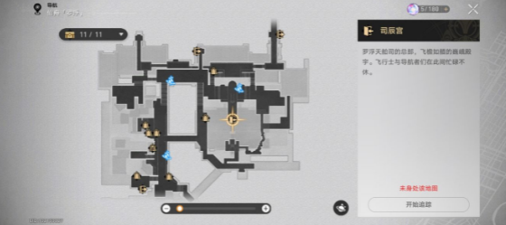 崩坏星穹铁道露比冲剂在哪