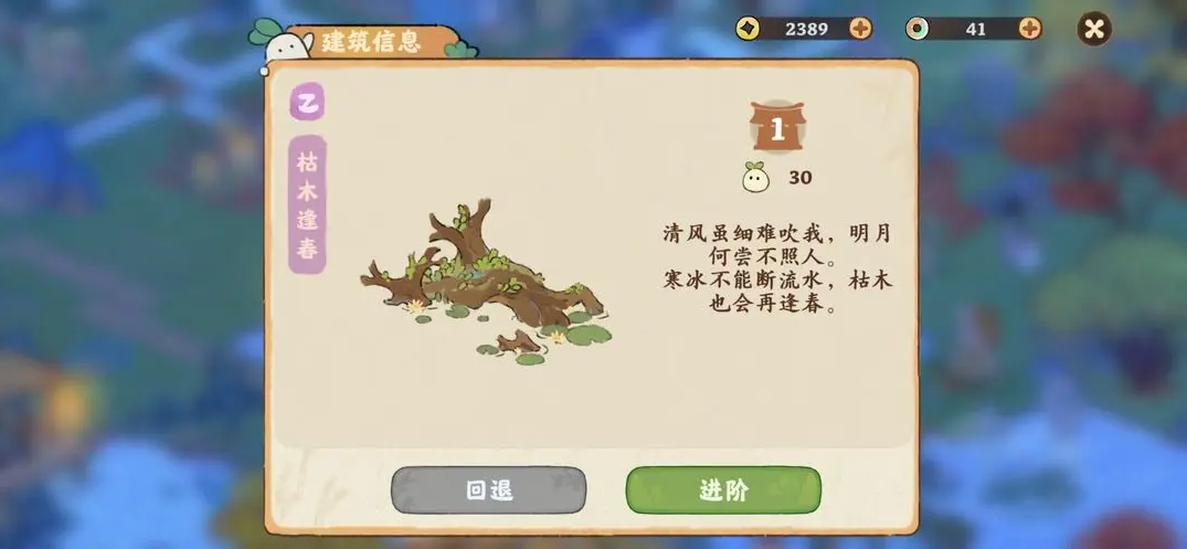 桃源深处有人家建筑怎么进阶-桃源深处有人家建筑升阶攻略