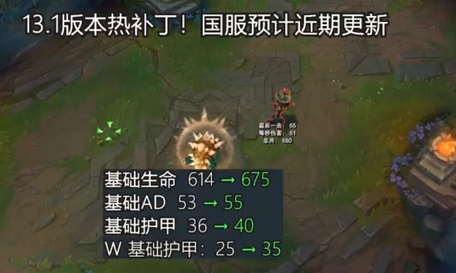 LOL13.1＆13.2版本更新内容-LOL龙龟热补丁安妮佐伊加强了什么