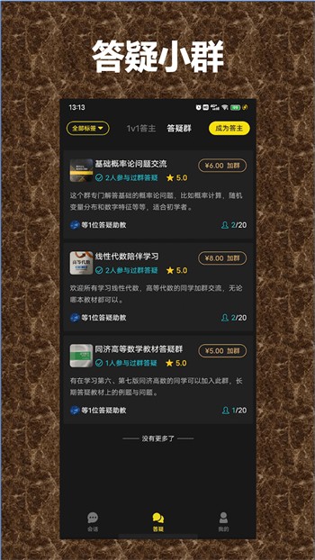 久久直播安装包在线下载本
