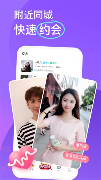 鲁鲁社区交友app下载地址下载安装