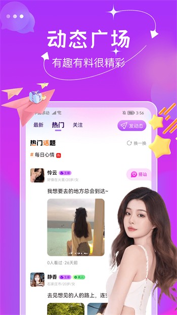 水果派手机版下载地址