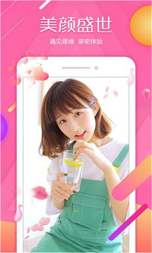 色狐直播app下载地址app