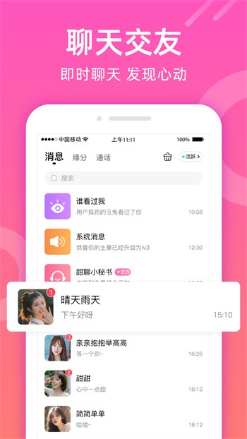 杏花直播间下载安装