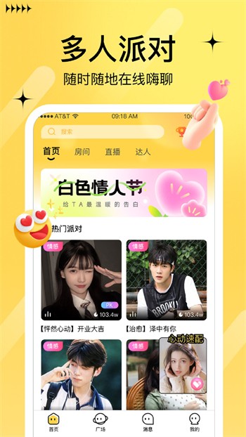 草莓茄子视频app深绿巨人安卓版下载