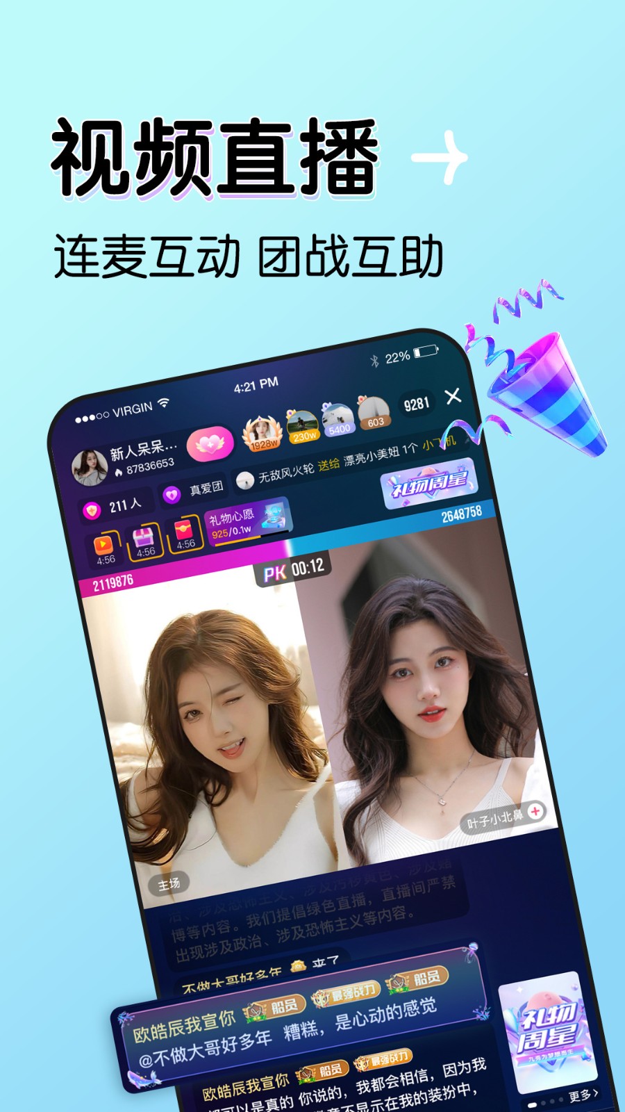 木瓜直播app下载